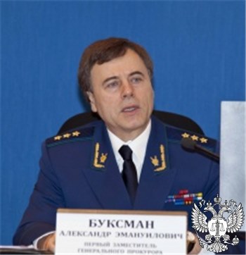 Судья Буксман Александр Эммануилович