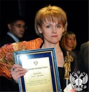 Судья Чухонцева Елена Валерьевна