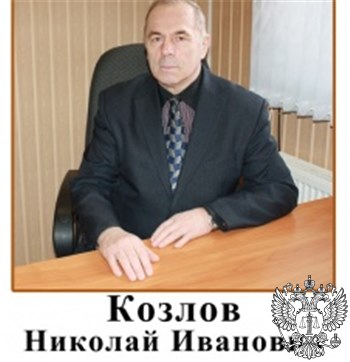 Судья Козлов Николай Иванович
