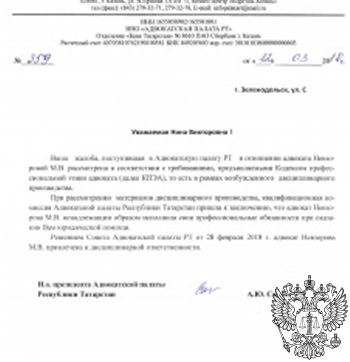Судья Невзорова Марина Владимировна